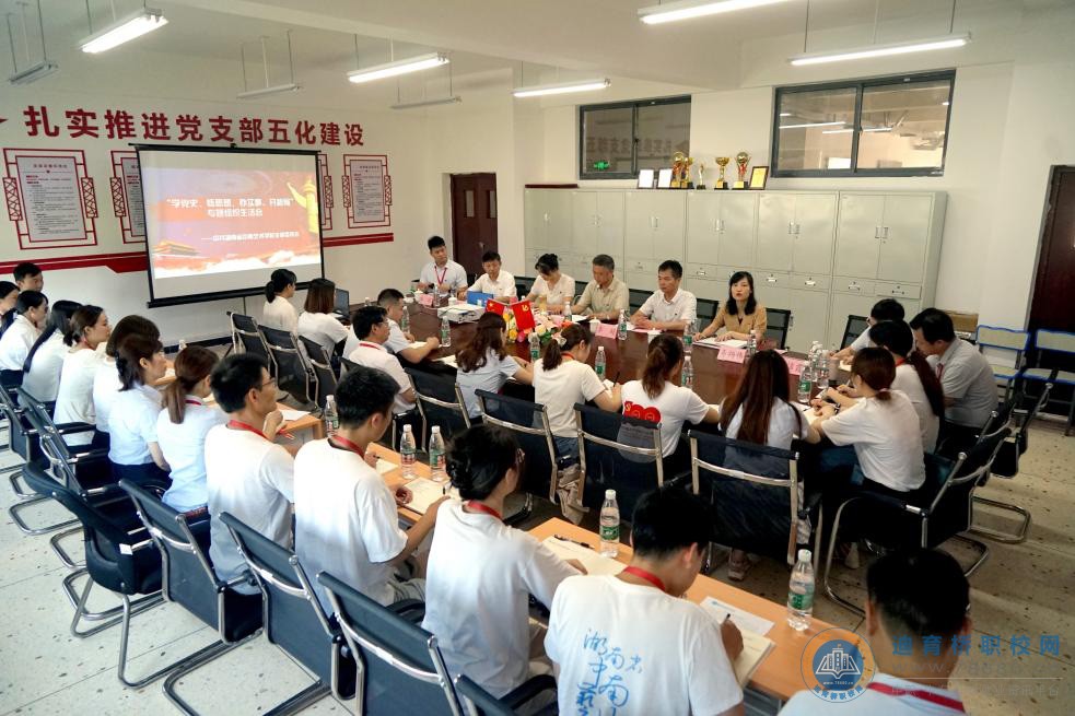 我校黨支部召開“學(xué)黨史、悟思想、辦實事，開新局”專題組織生活會