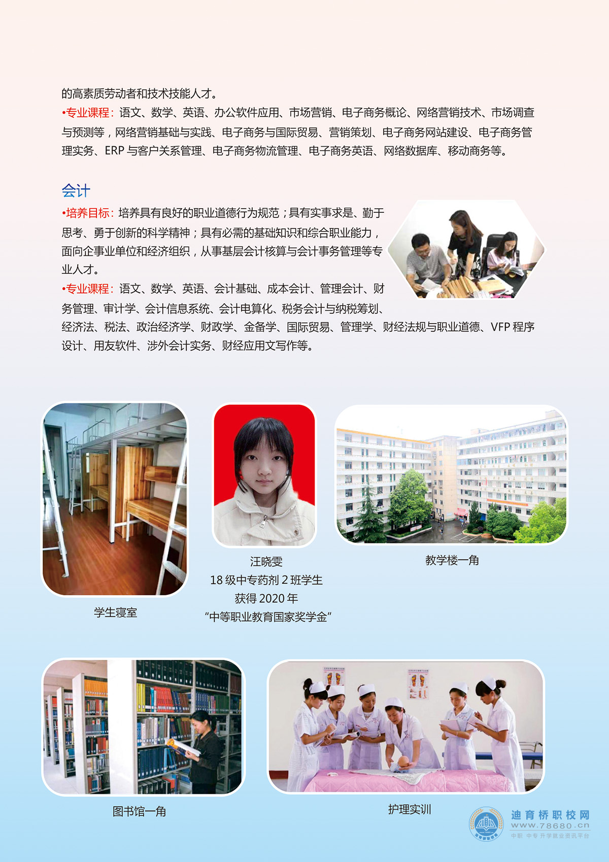 衡陽市瀟湘衛生中等專業學校2021年招生簡章