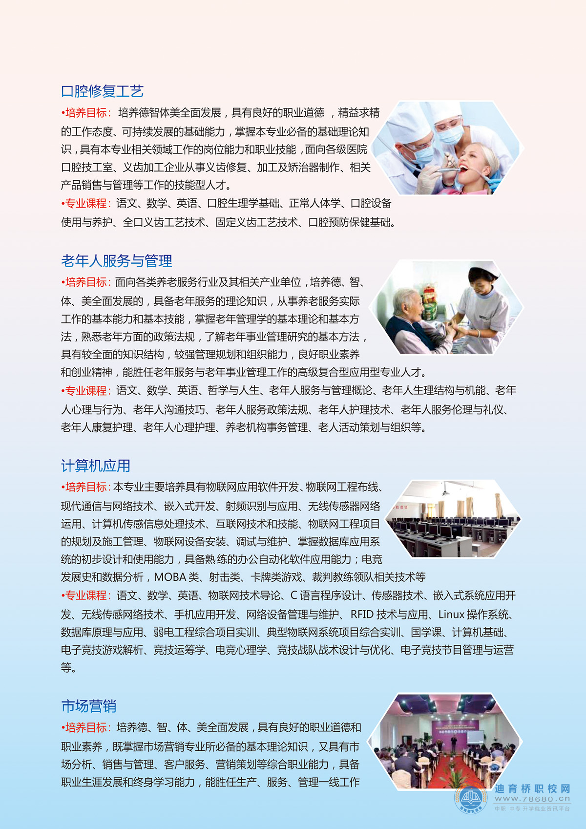 衡陽市瀟湘衛生中等專業學校2021年招生簡章