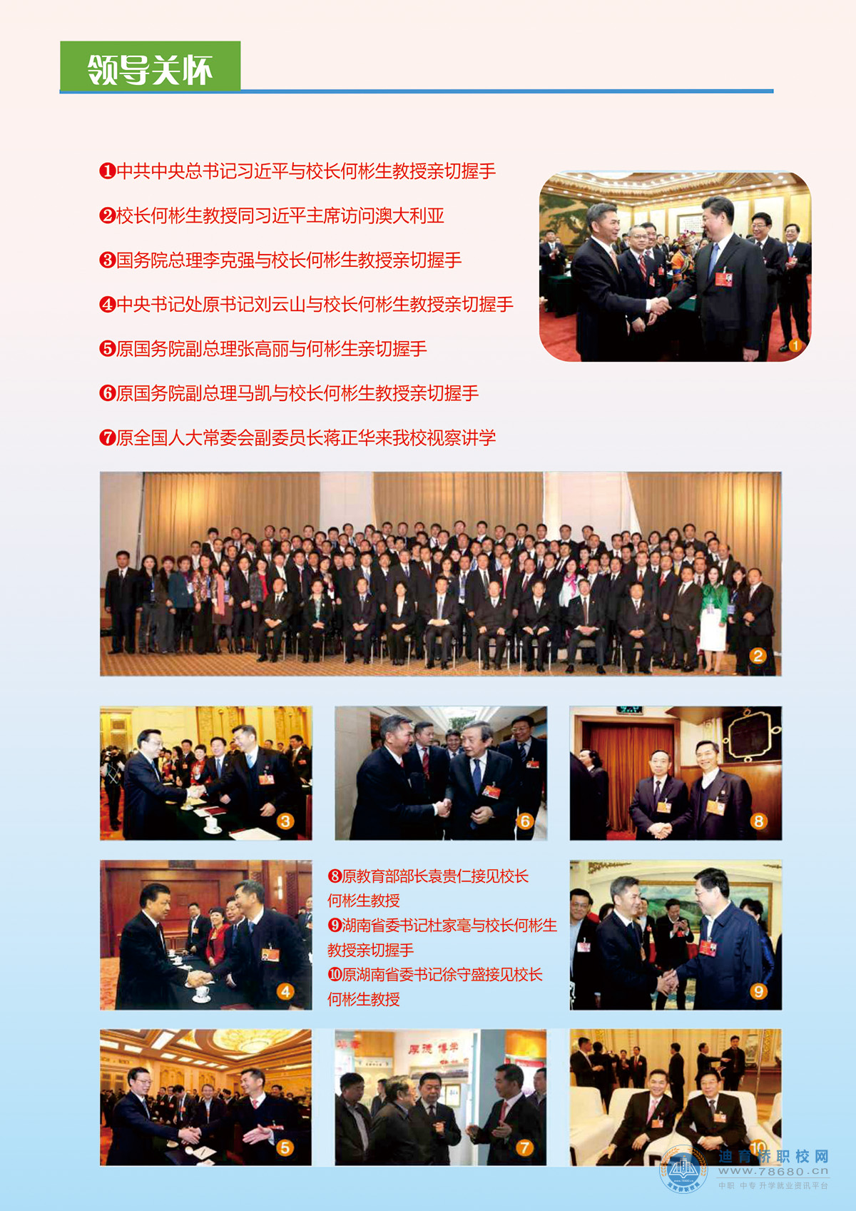 衡陽市瀟湘衛生中等專業學校2021年招生簡章