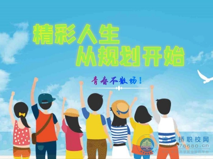  湖南中專職高學校-迪育橋職校網