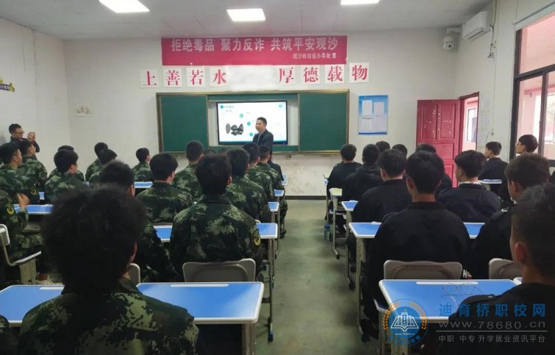  湖南中專職高學校-迪育橋職校網