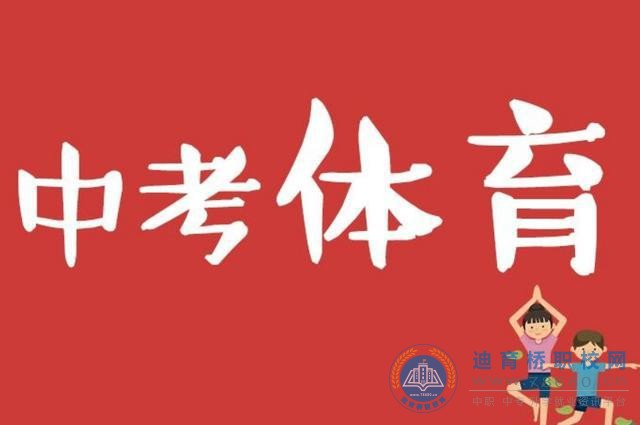 明年起，長沙縣學校體育中考增加這些選考項目