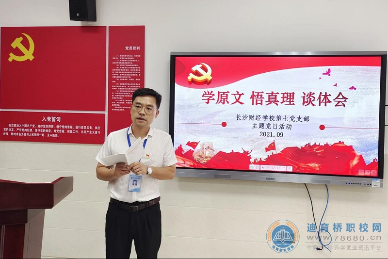  湖南中專職高學校-迪育橋職校網