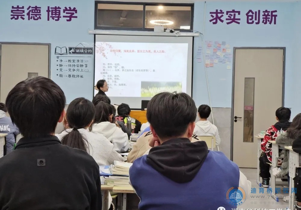 湖南中專職高學校-迪育橋職校網 