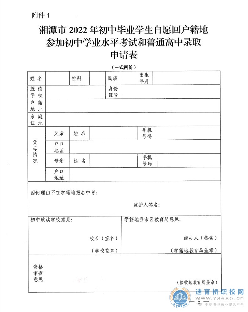 湖南中專職高學(xué)校-迪育橋職校網(wǎng)