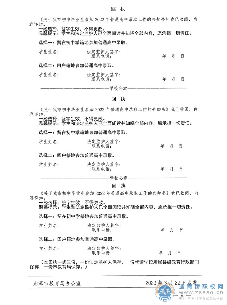  湖南中專職高學(xué)校-迪育橋職校網(wǎng)
