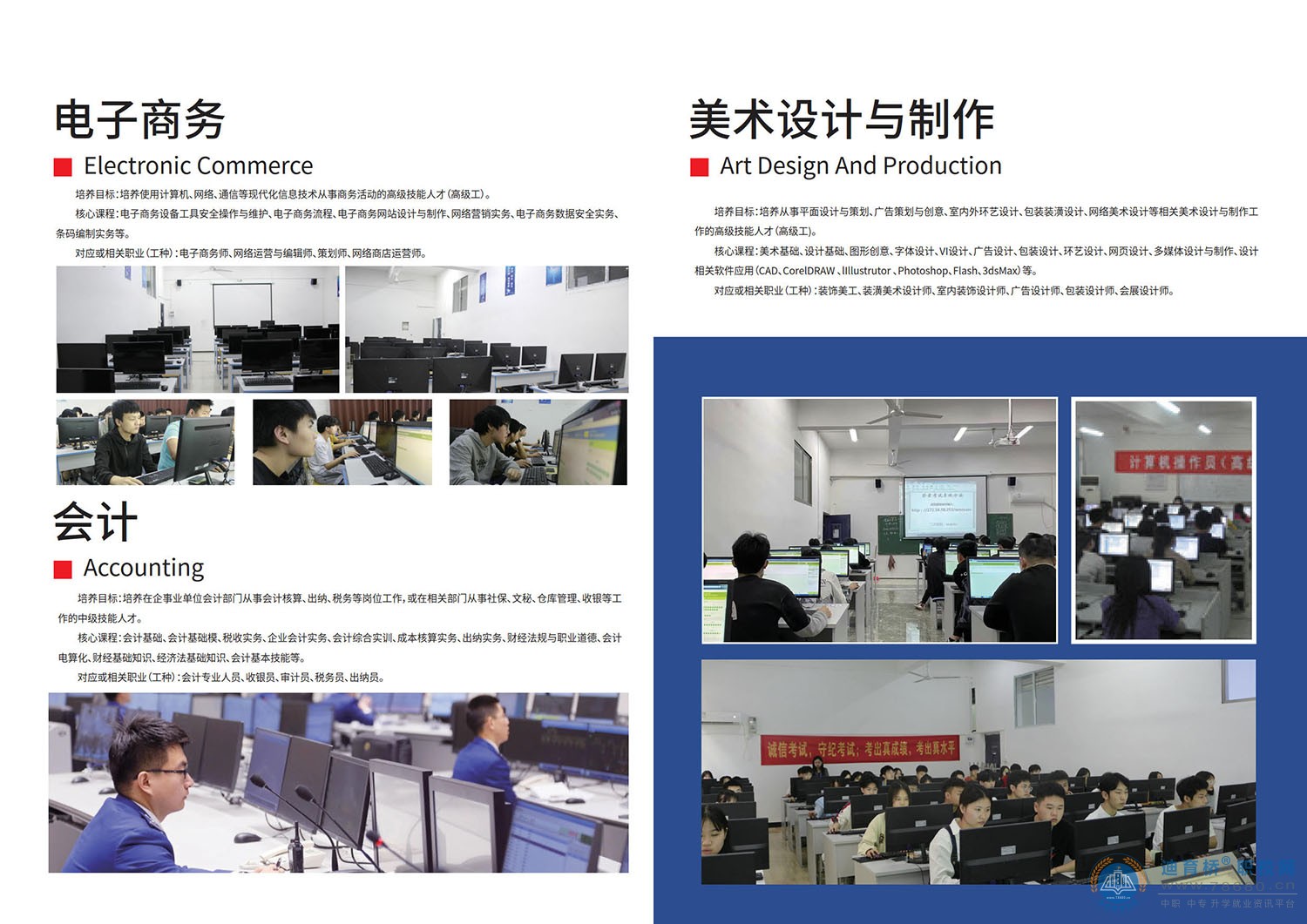 湖南鐵航信息技工學校2022年招生簡章
