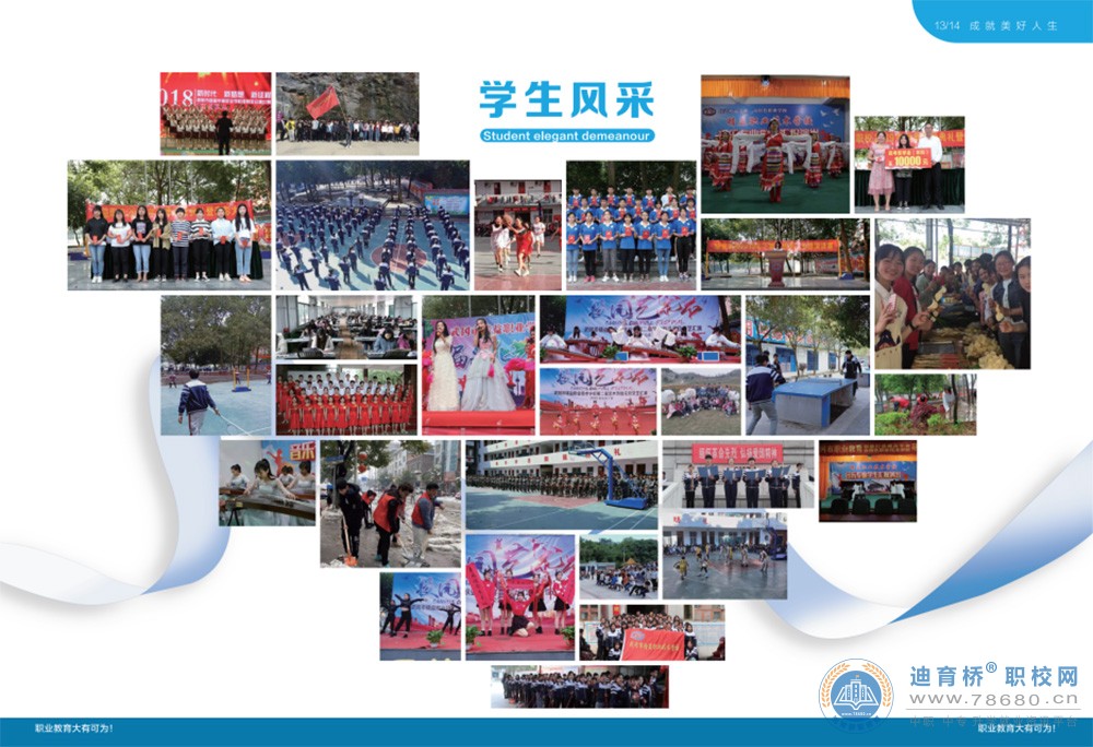 武岡市精益職業技術學校2022年招生簡章