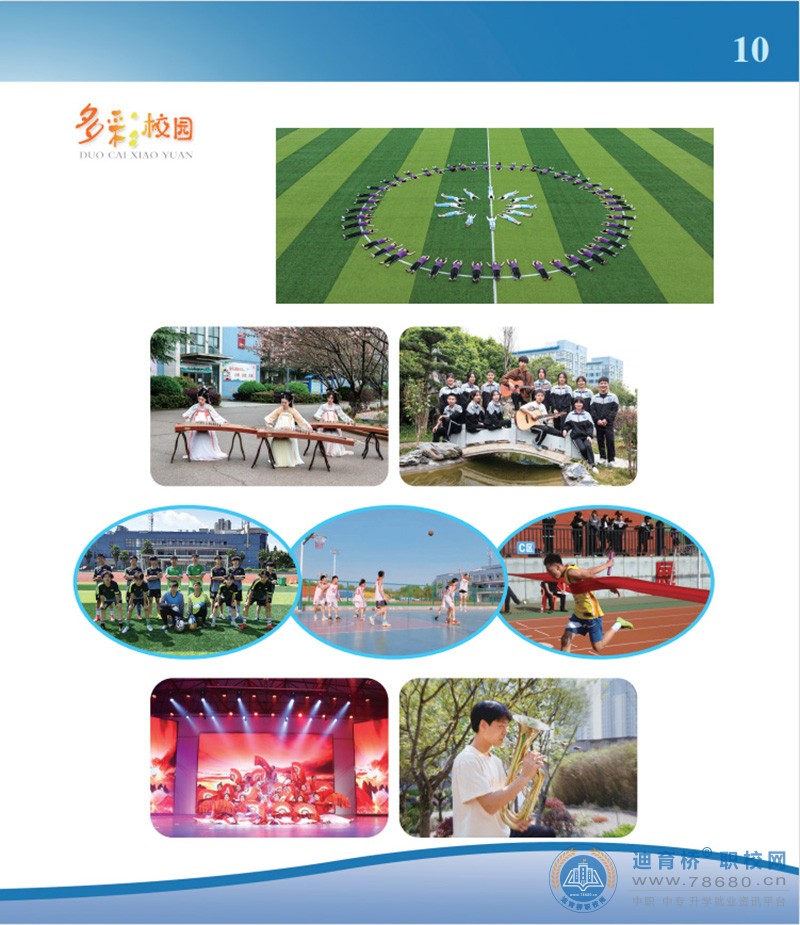 湘潭市工業貿易中等專業學校2022年招生簡章