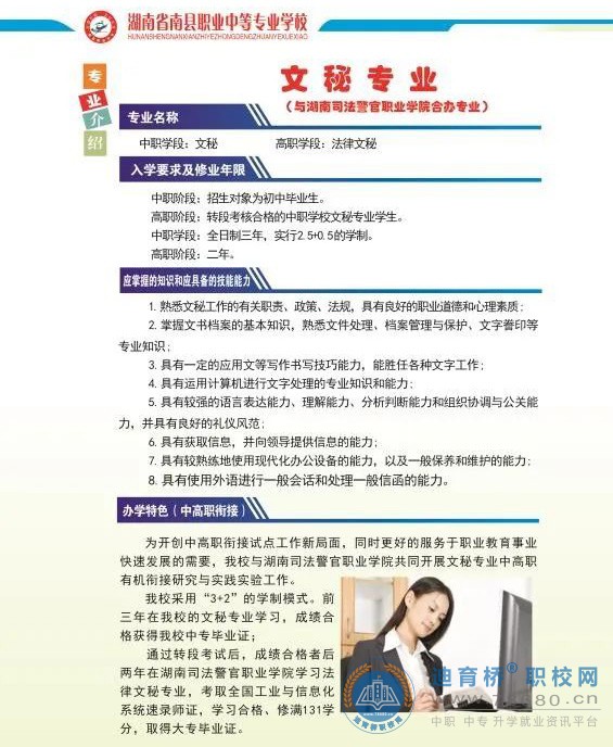 南縣職業中等專業學校2022年招生簡章