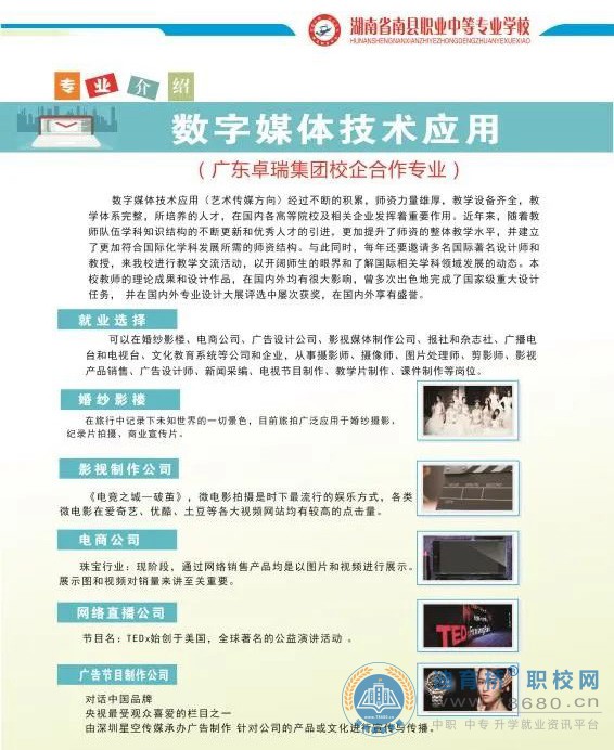 南縣職業中等專業學校2022年招生簡章