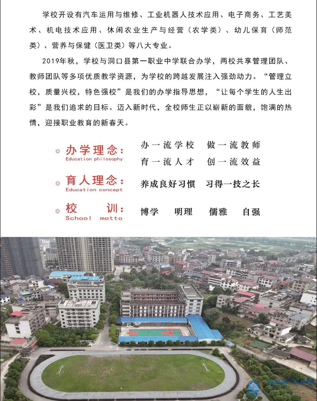 邵陽市雪峰博雅職業技術學校2022年招生簡章