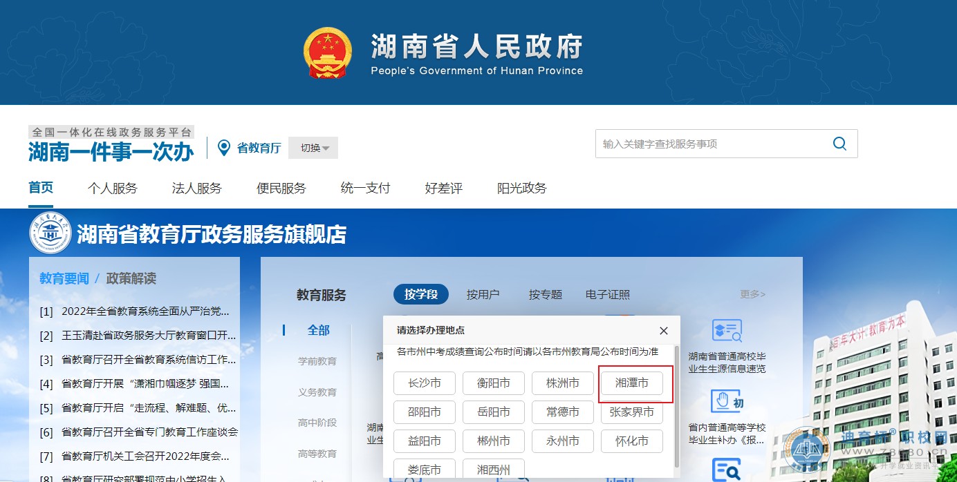  湖南中專職高學校-迪育橋職校網
