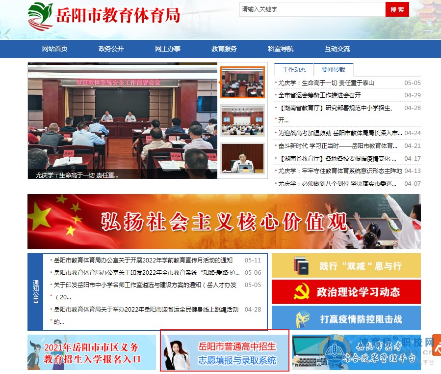  湖南中專職高學校-迪育橋職校網