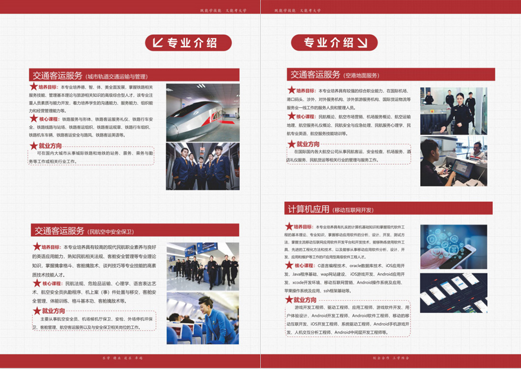 湖南華中工業技工學校2022年招生簡章