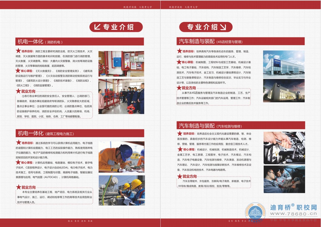 湖南華中工業技工學校2022年招生簡章