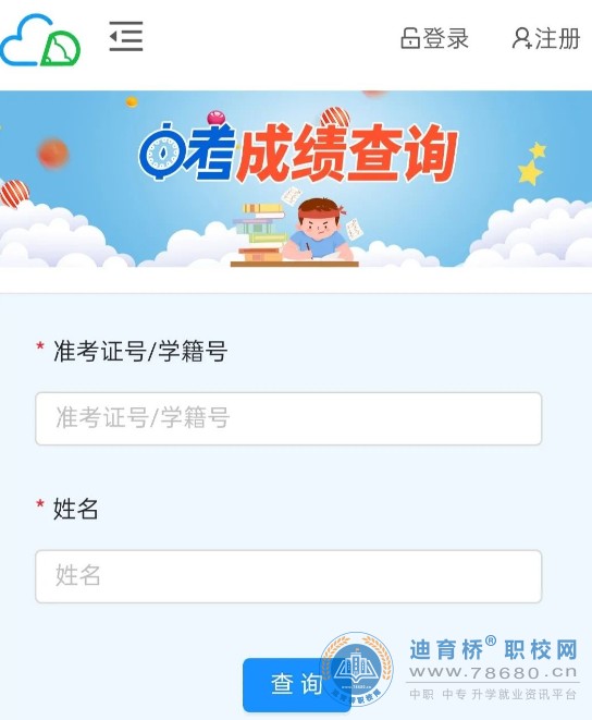  湖南中專職高學校 