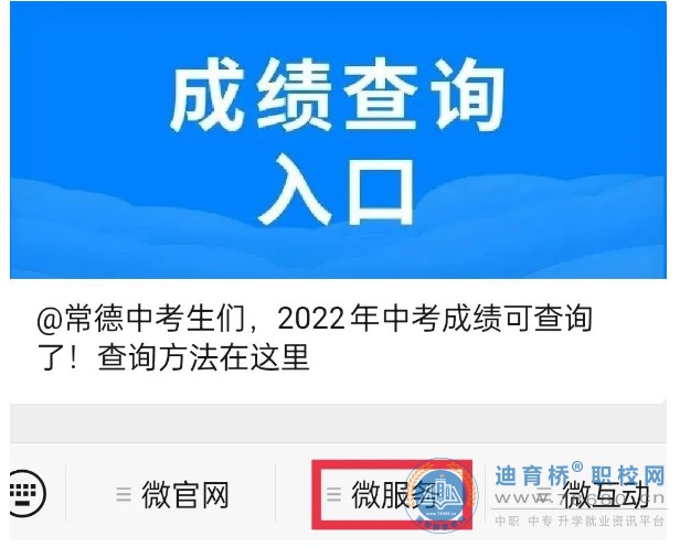  湖南中專職高學校 