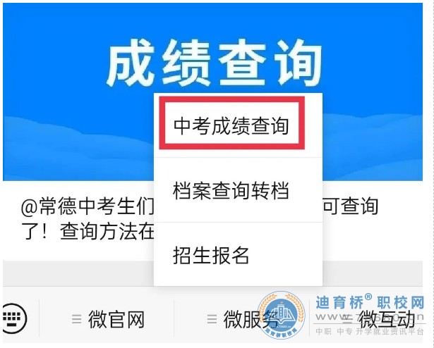  湖南中專職高學校 