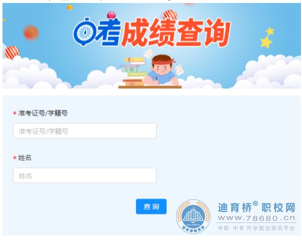  湖南中專職高學校 