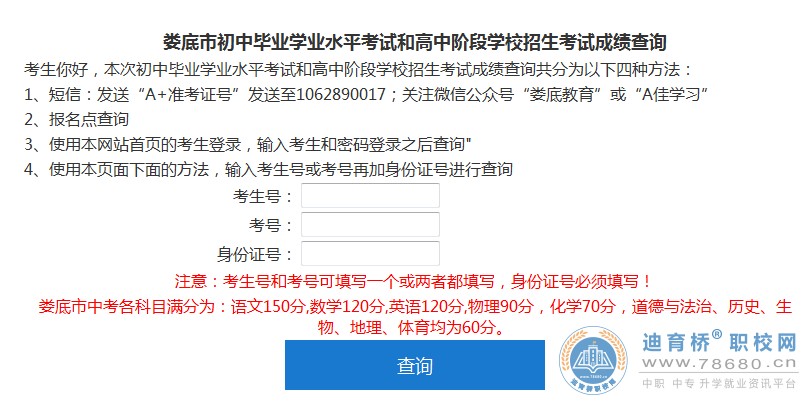  湖南中專職高學校 