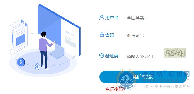  湖南中專職高學校 