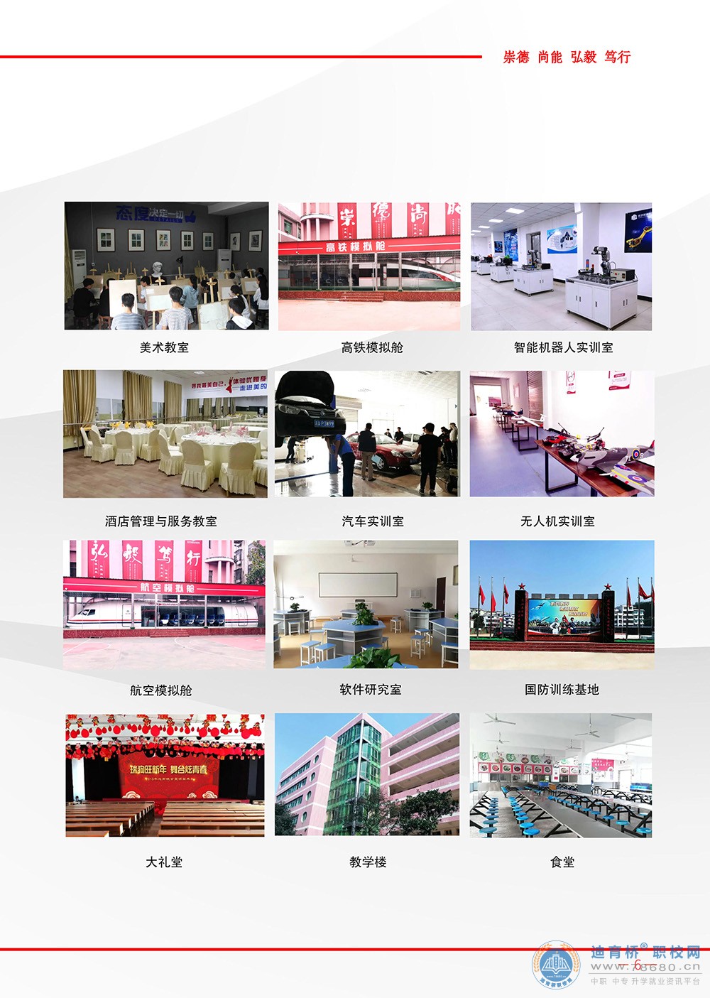 長沙環(huán)球職業(yè)中專學(xué)校2023年招生簡章