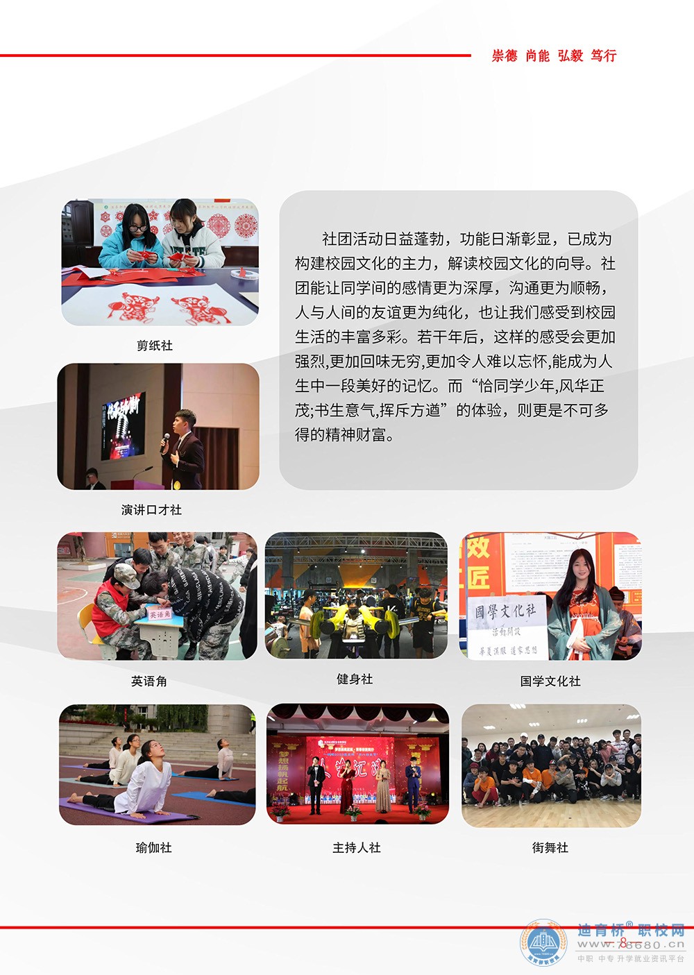 長沙環(huán)球職業(yè)中專學(xué)校2023年招生簡章