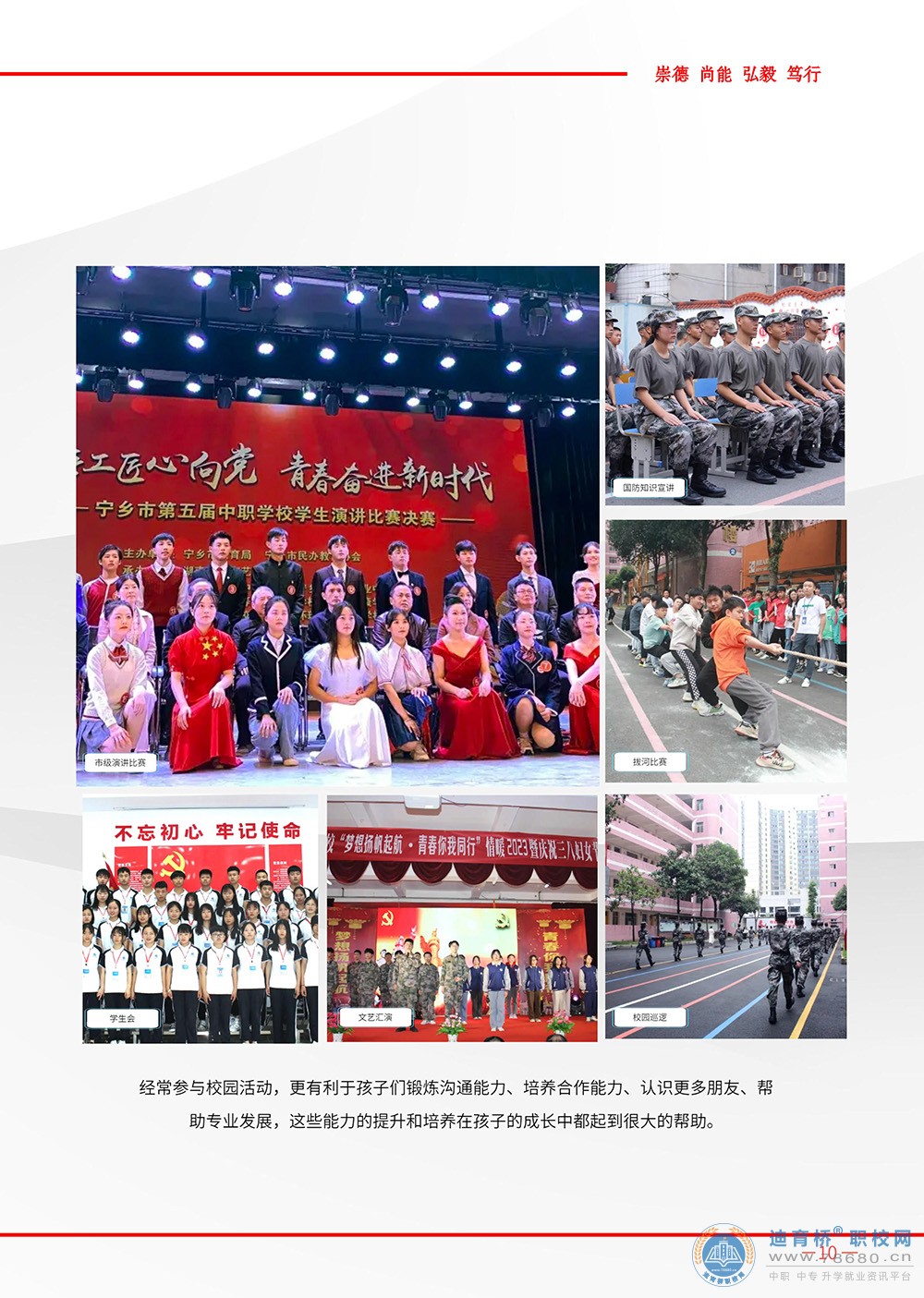 長沙環(huán)球職業(yè)中專學(xué)校2023年招生簡章
