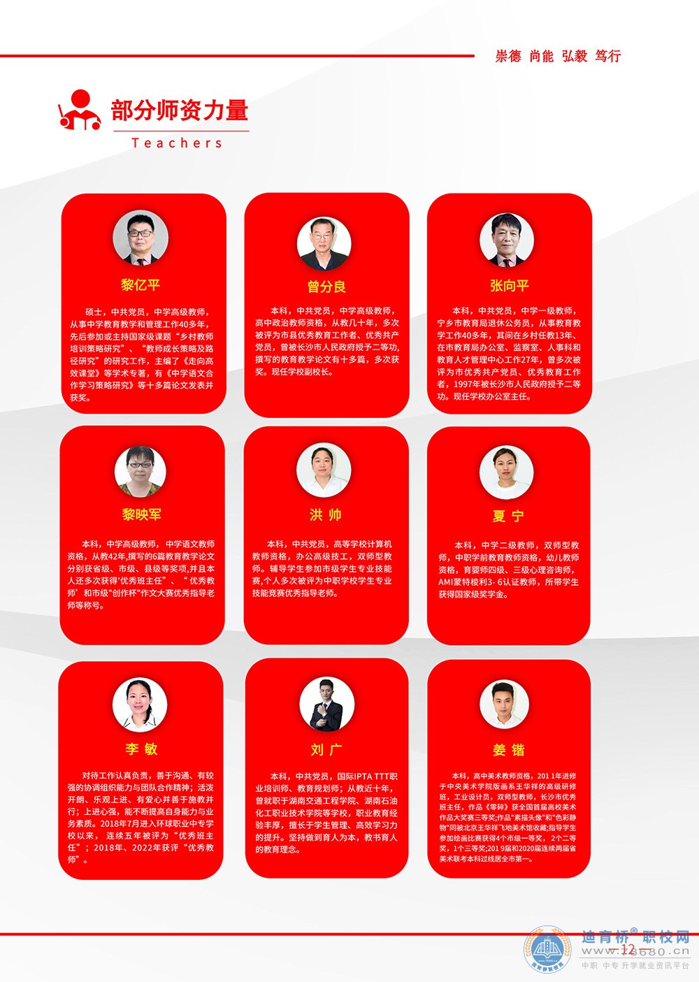 長沙環(huán)球職業(yè)中專學(xué)校2023年招生簡章