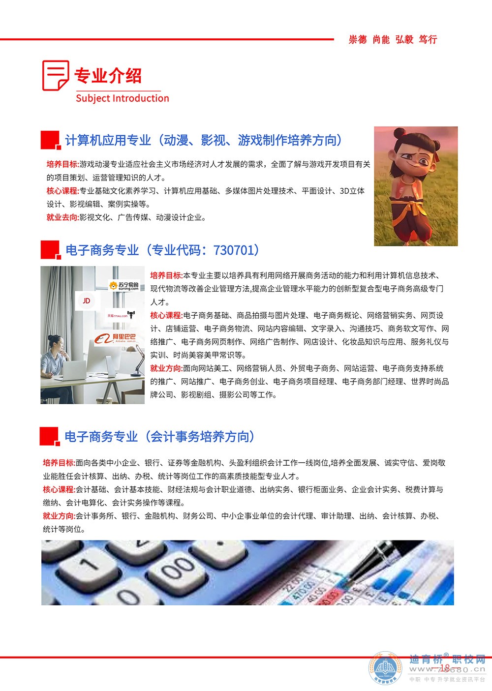 長沙環(huán)球職業(yè)中專學(xué)校2023年招生簡章