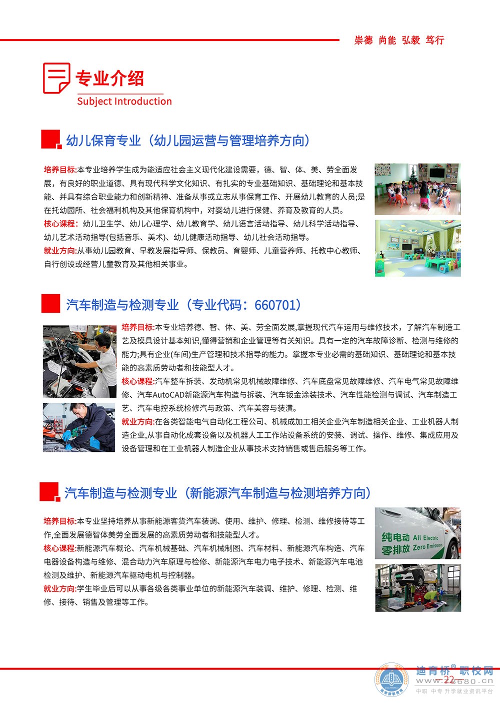 長沙環(huán)球職業(yè)中專學(xué)校2023年招生簡章