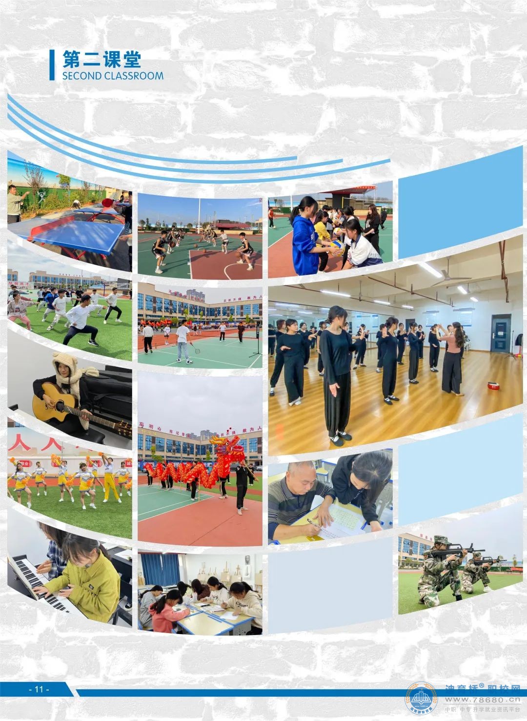 衡陽中創商貿職業學校2023年招生簡章