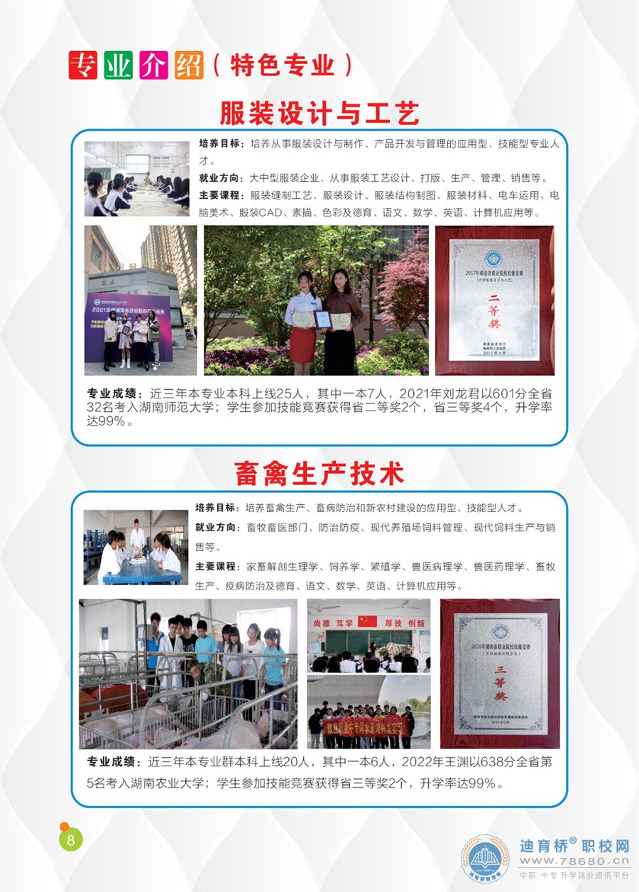 武岡市職業中專學校2023年招生簡章