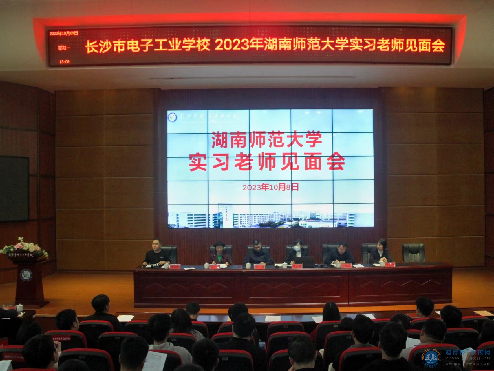 長沙市電子工業學校舉行湖南師范大學2020級學生教育實習見面會