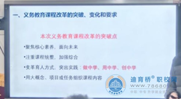桃江縣馬跡塘鎮中心學校：開展新中考背景下的專家送教研討活動