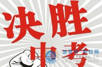 2024年湖南統一中考后，各地市中考總分