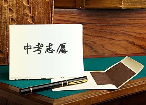 重要通知！事關(guān)湘潭市2021年中考志愿填報！