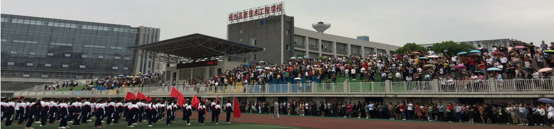 長沙高新技術工程學校