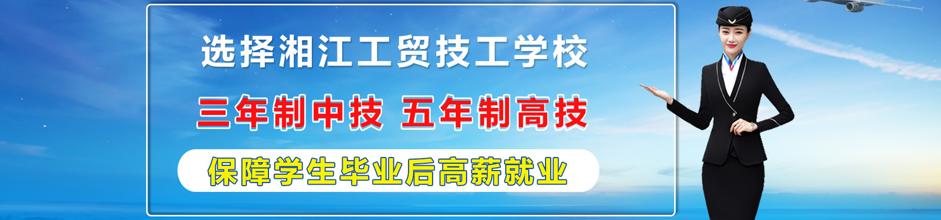 湖南湘江工貿(mào)技工學(xué)校