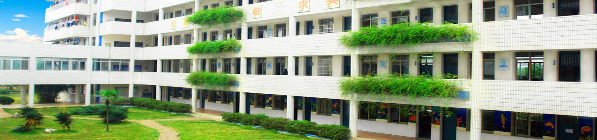 長沙市特殊教育學校