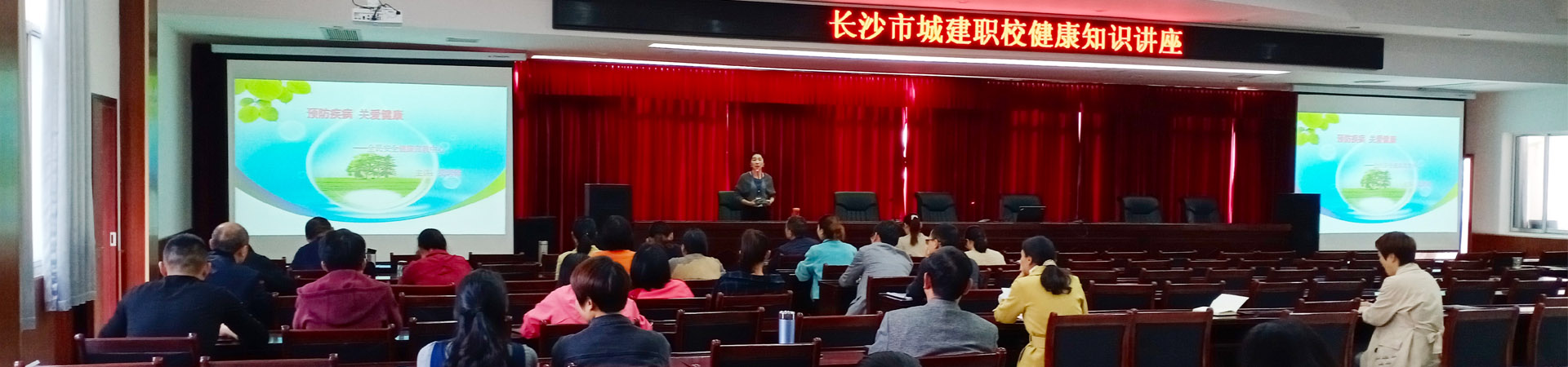 長沙市中等城鄉(xiāng)建設(shè)職業(yè)技術(shù)學(xué)校