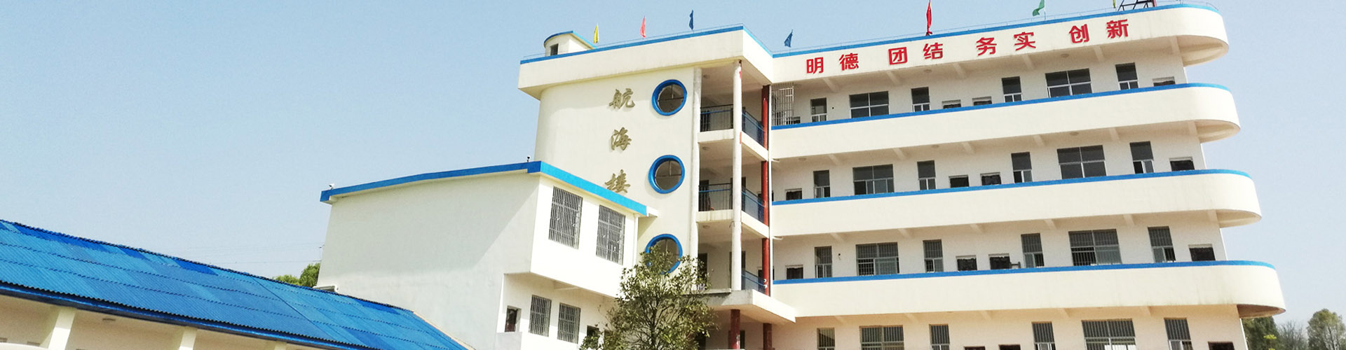 株洲海事職業(yè)學(xué)校