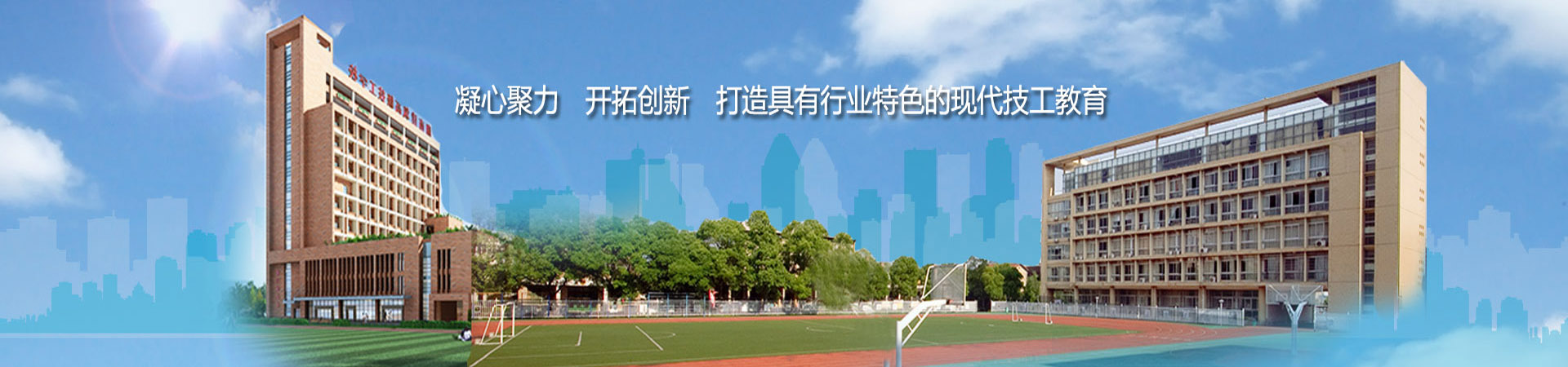 湖南建筑高級技工學校