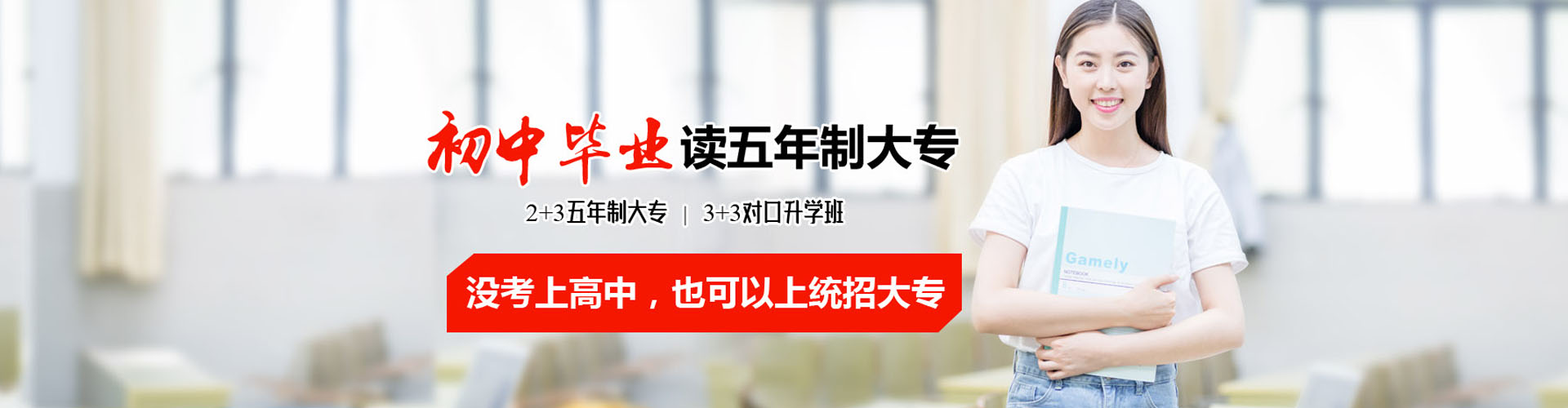 湘潭財(cái)經(jīng)職業(yè)技術(shù)學(xué)校