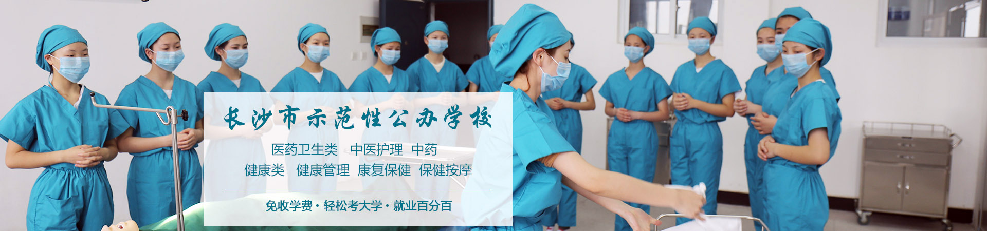 湖南健康技工學校