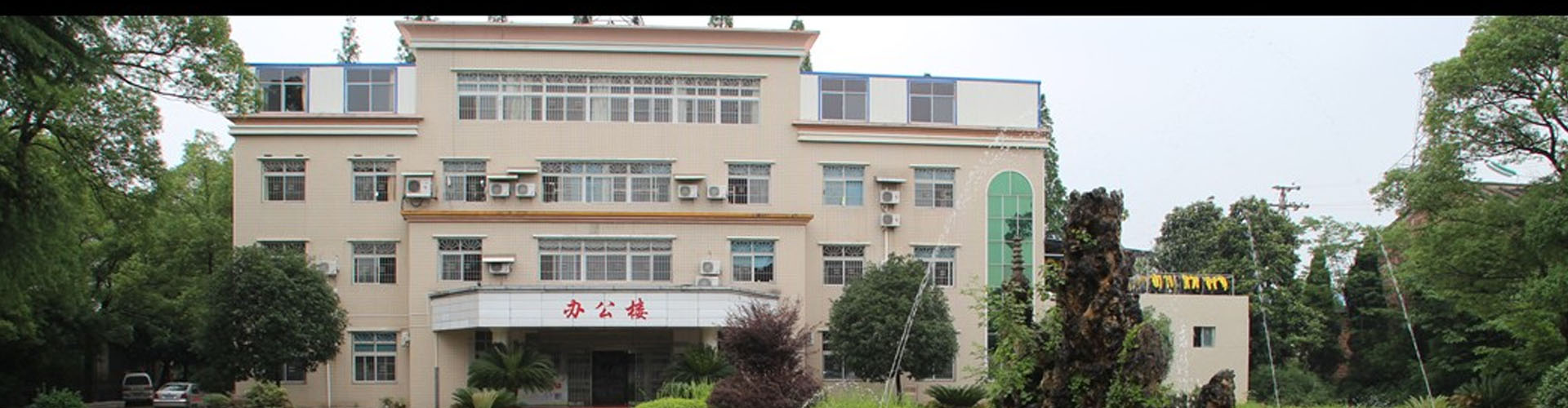 湘鄉(xiāng)市華光電子工業(yè)職業(yè)技術(shù)學(xué)校