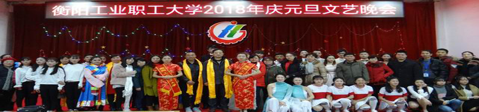 衡陽工業(yè)機電中等職業(yè)學(xué)校
