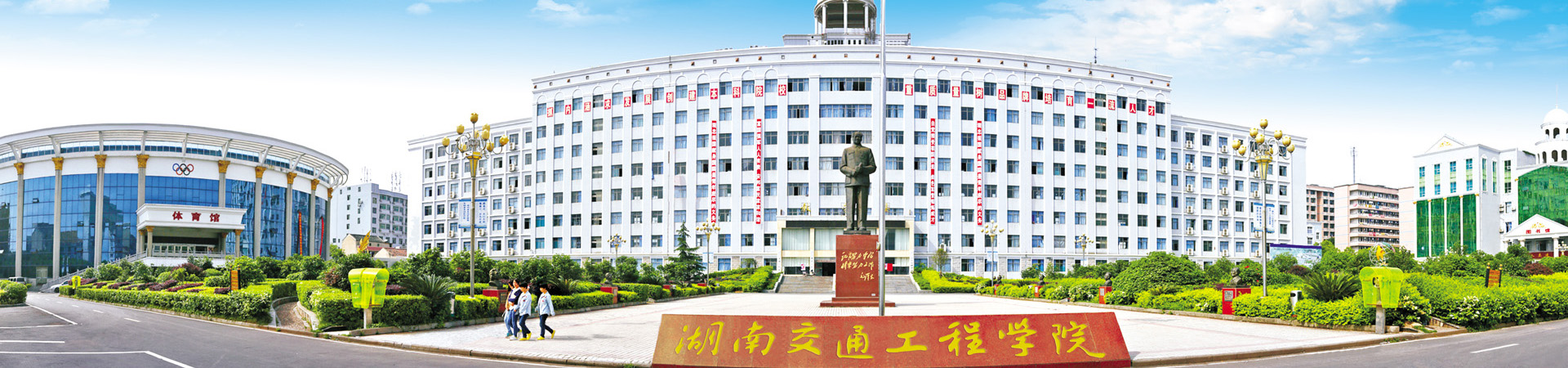 衡陽交通工程學校